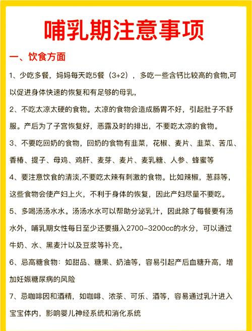 哺乳期脱发吃什么