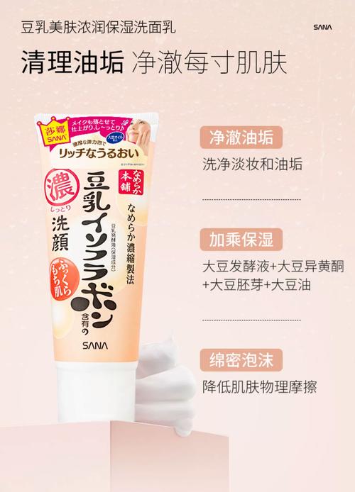 日本莎娜豆乳护肤品怎么样