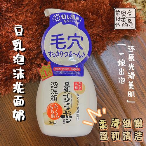 日本莎娜豆乳护肤品怎么样