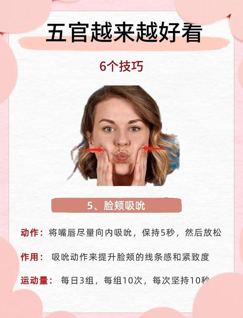 有什么瘦脸的方法