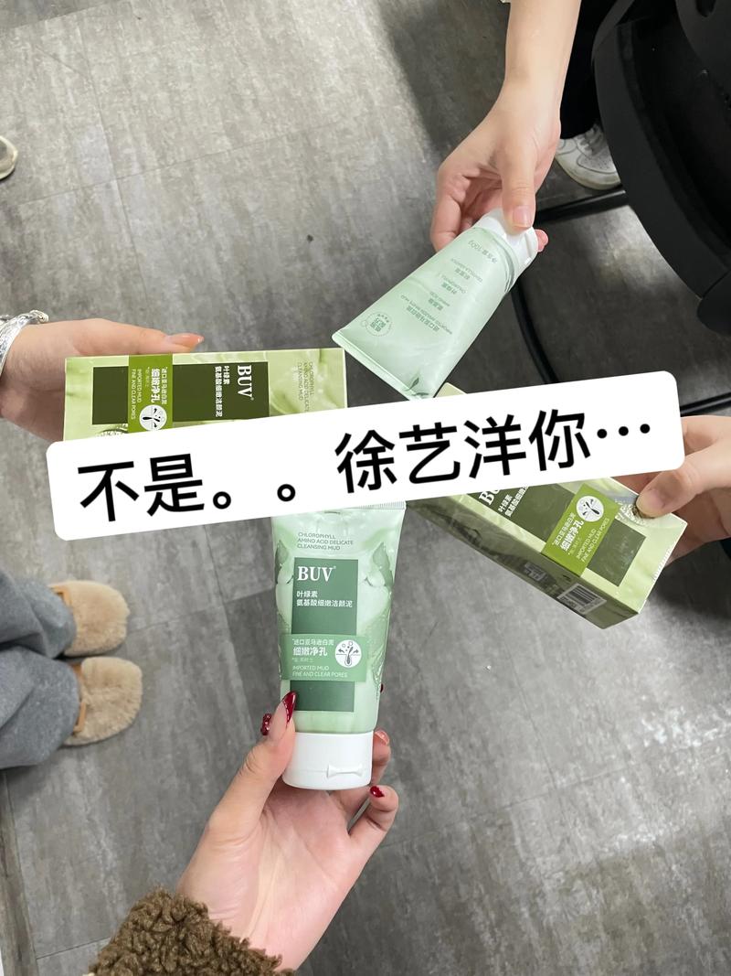 洗面奶以明星名字命名