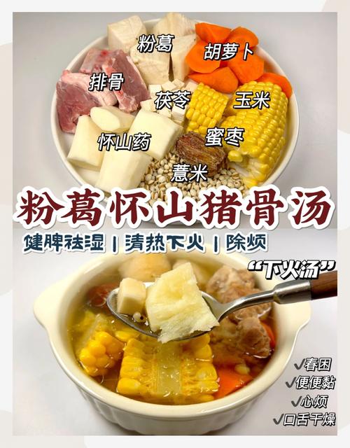 有个葛什么粥可以减肥