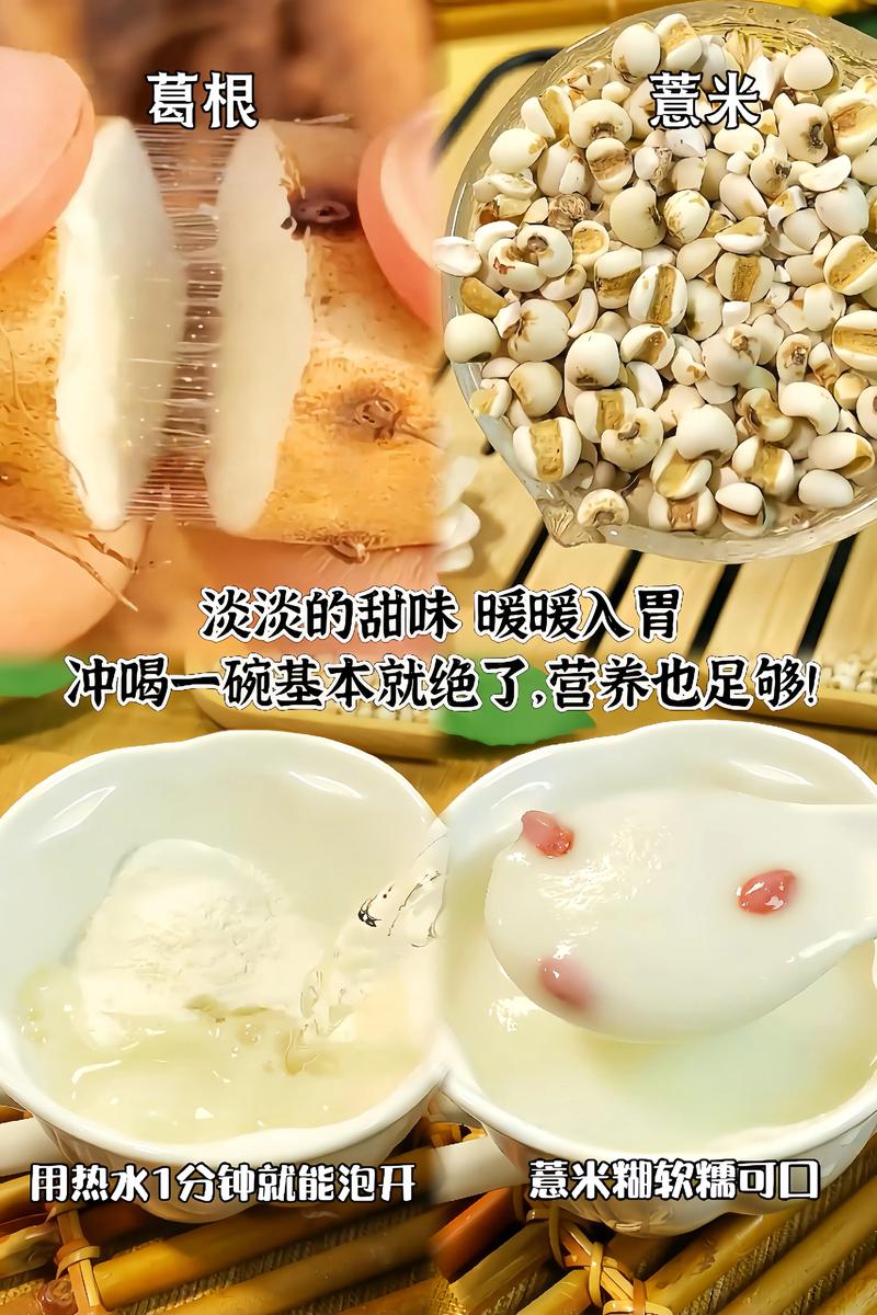 有个葛什么粥可以减肥