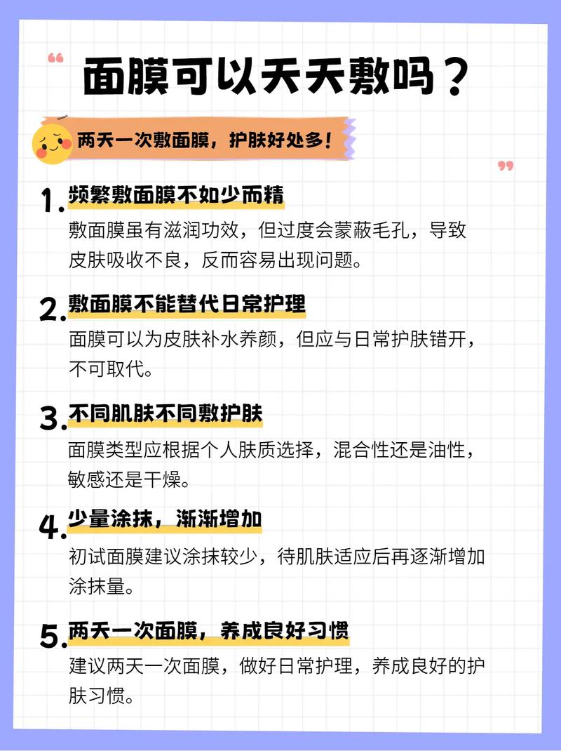 敷睡眠面膜前要擦护肤品吗