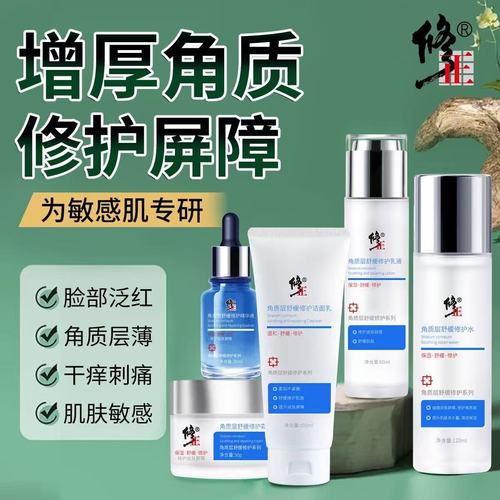 修复红血丝的护肤品有哪些