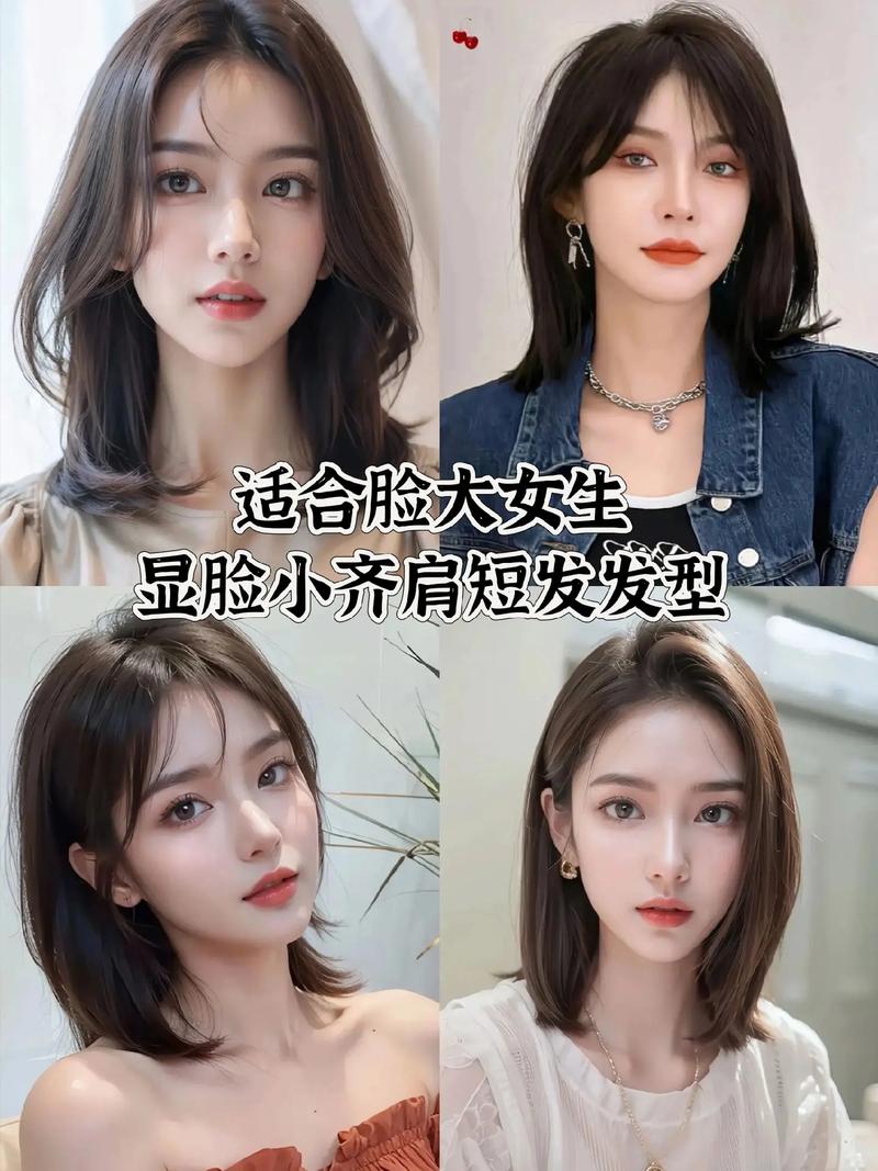 脸大适合剪什么发型