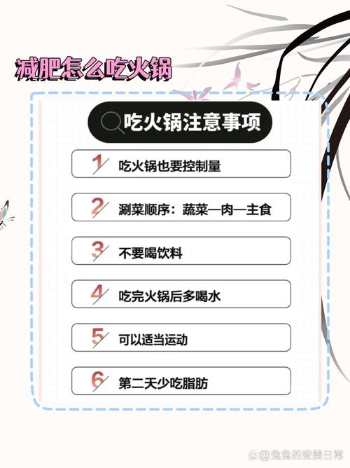 减肥为什么不能吃火锅