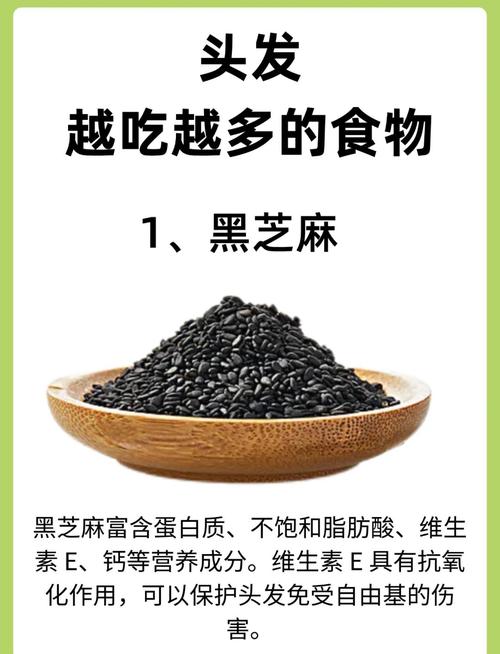 吃什么头发长得多