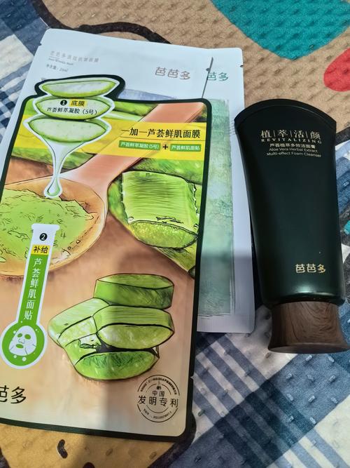 芦荟洗面奶可以美白?