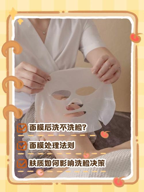 敷过面膜还要洗面奶吗