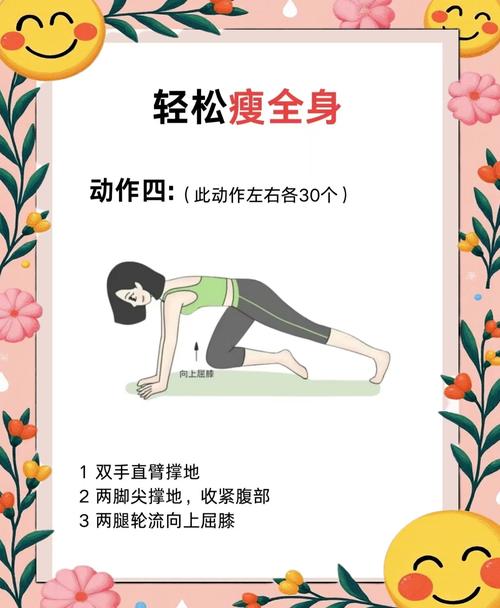 生理期做什么运动减肥