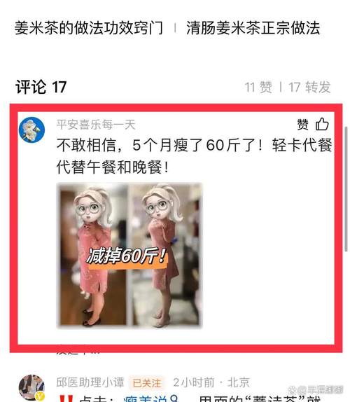 为什么减肥后容貌变化