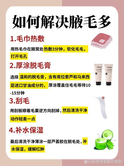 长腋毛代表什么