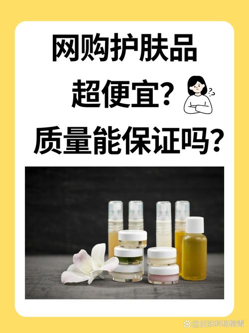 网购护肤品哪个网站是正品