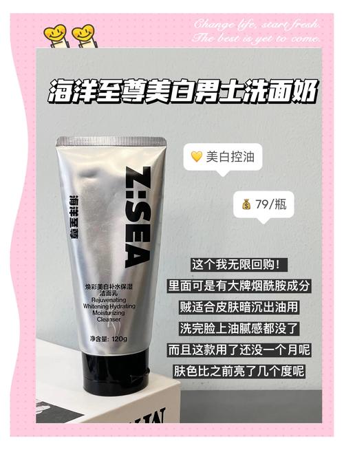 男士美白护肤品哪个牌子好