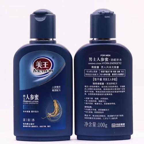 男士美白护肤品哪个牌子好