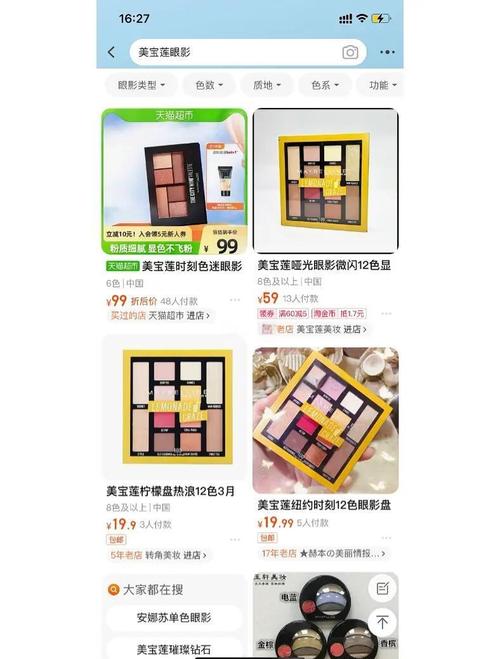 美宝莲眼影用洗面奶洗