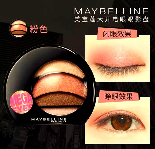 美宝莲眼影用洗面奶洗