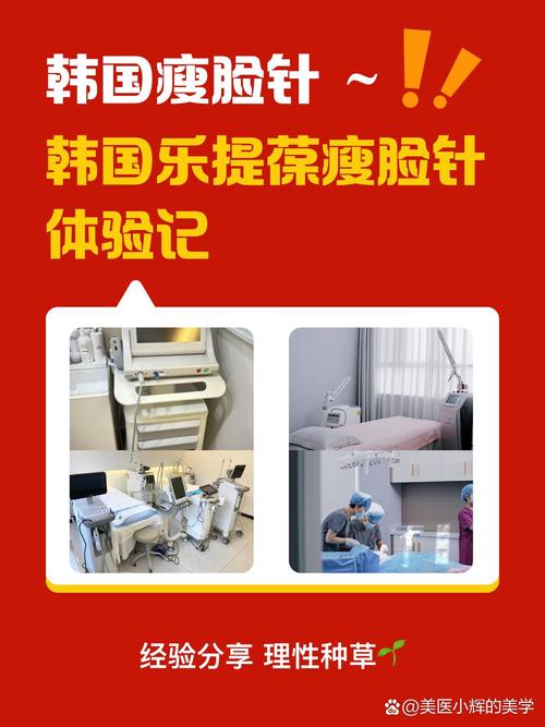 瘦脸针什么牌子好