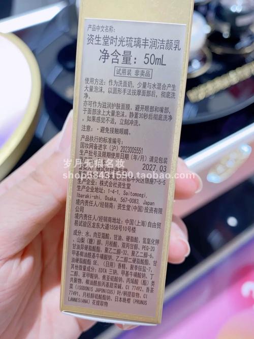 资生堂洗面奶洁面成分