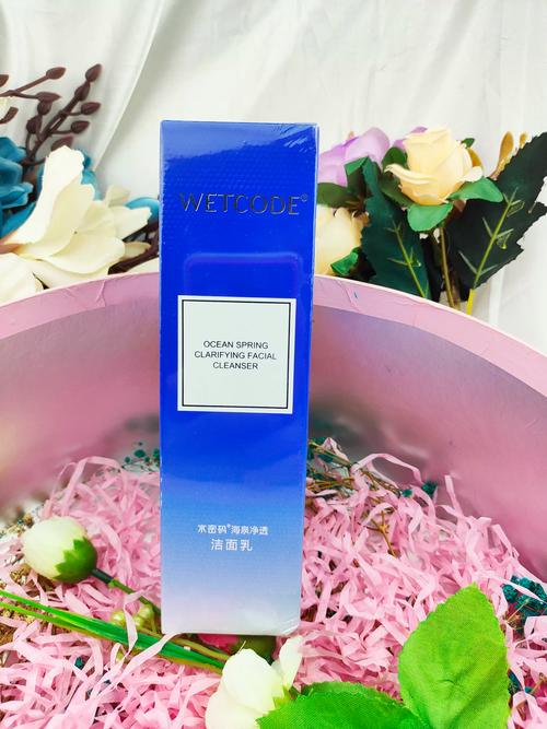 水密码洗面奶最新图片