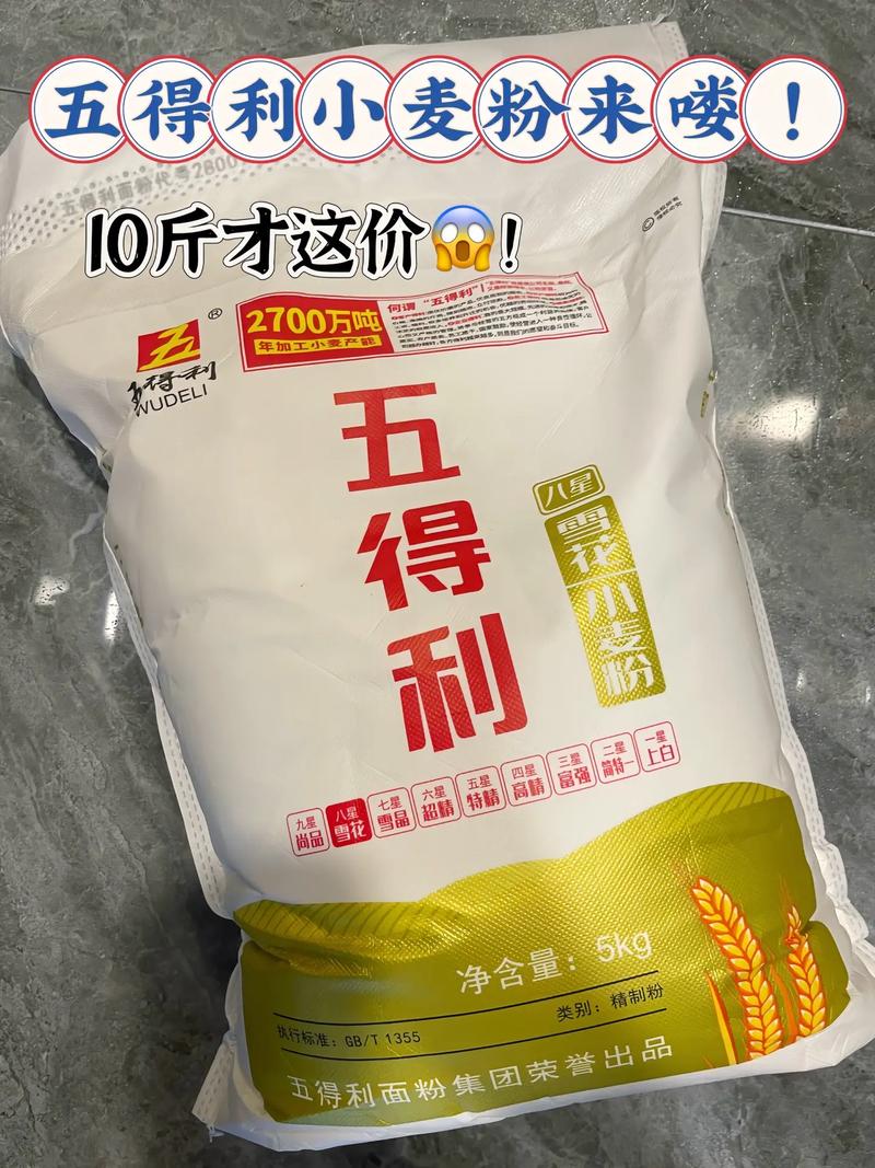 什么品牌的面粉好