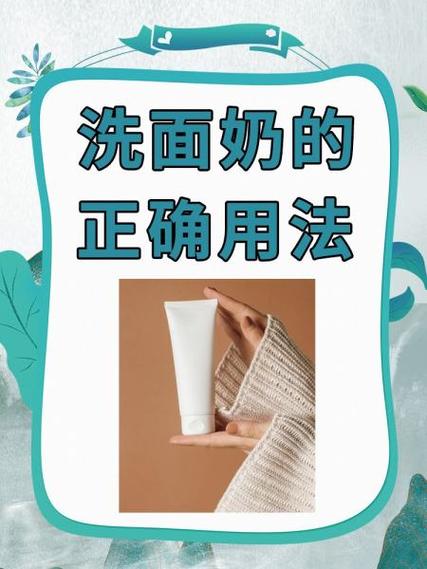 洗面奶的按摩正确手法