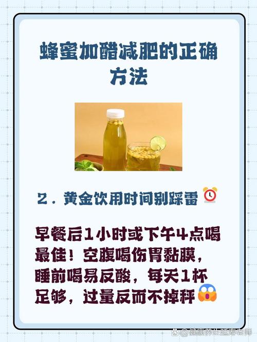 什么人体制适合喝蜂蜜白醋减肥法