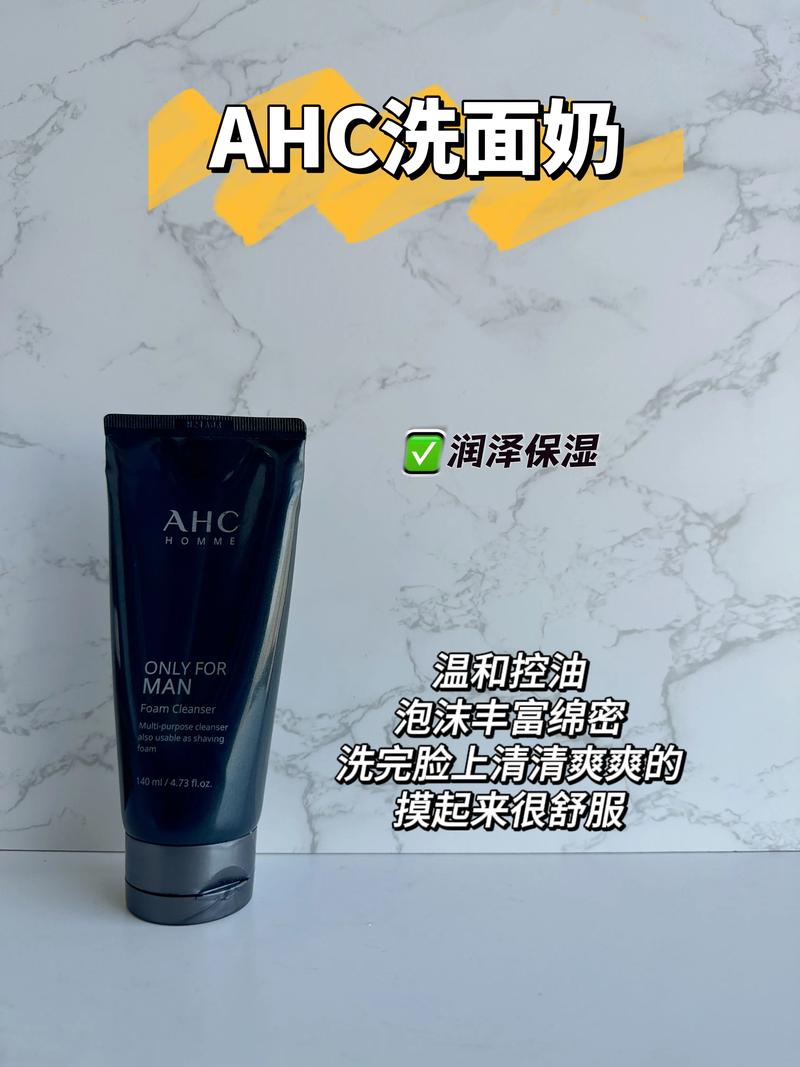 男生痘痘肌洗面奶好吗