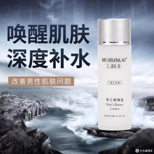 中年男士护肤品哪个牌子好