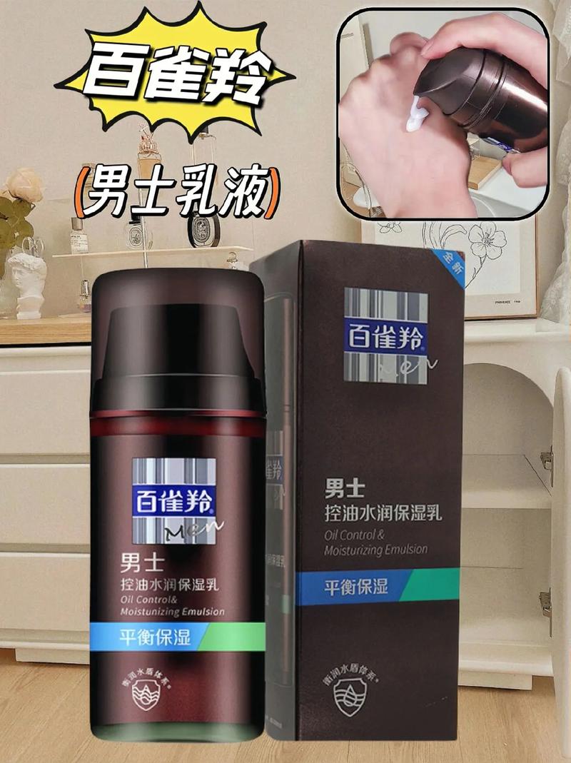 中年男士护肤品哪个牌子好