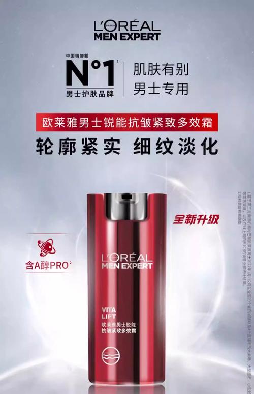 中年男士护肤品哪个牌子好