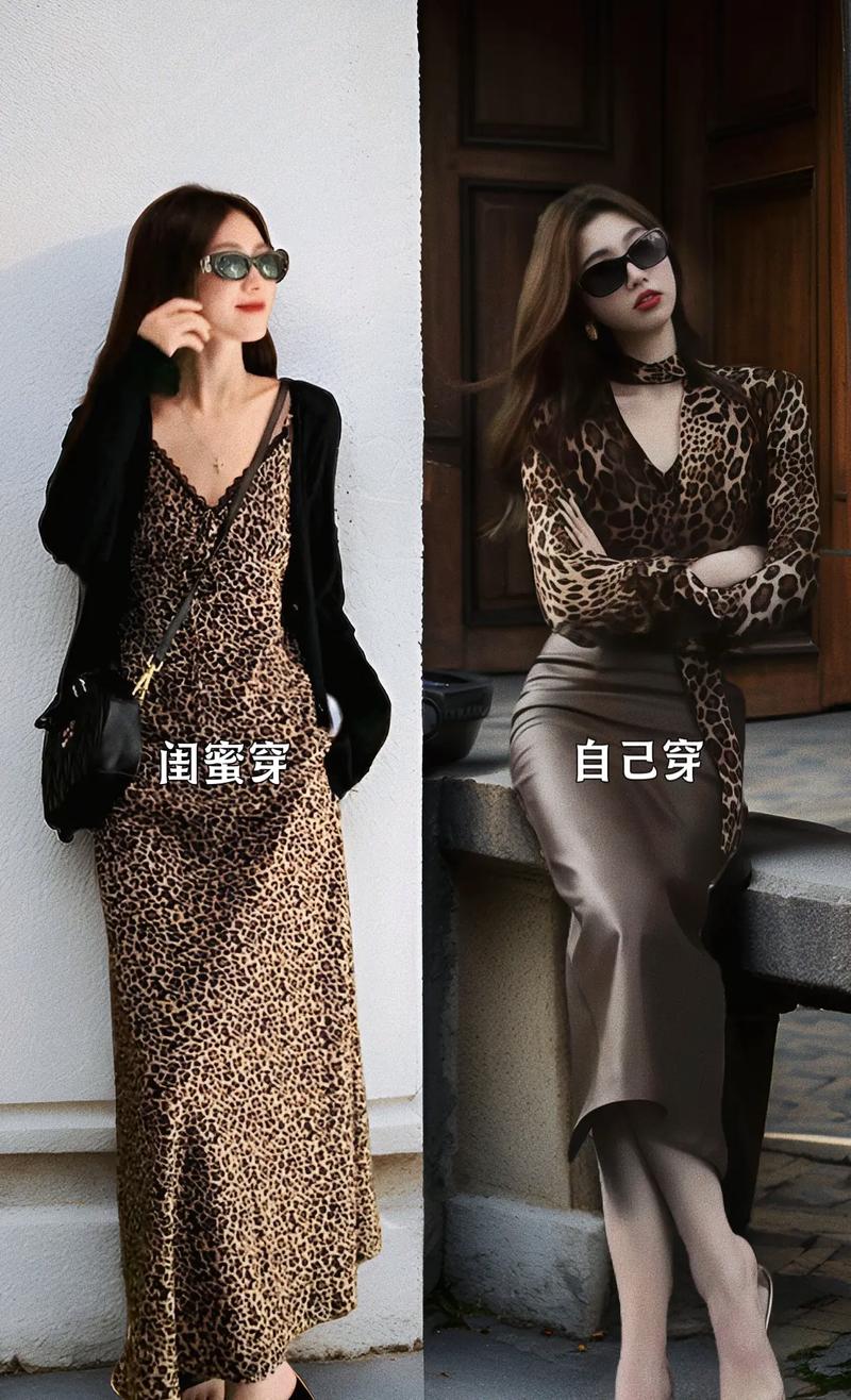 女人豹纹衣服怎么搭配衣服图片