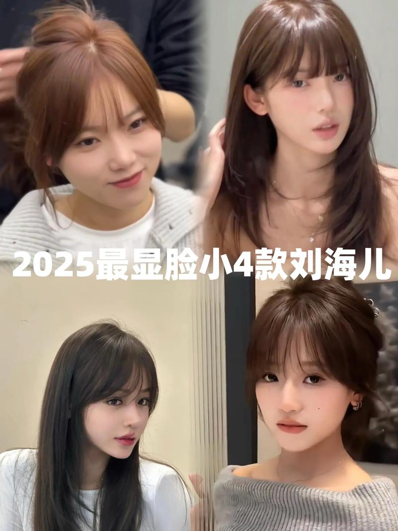 现在流行什么刘海