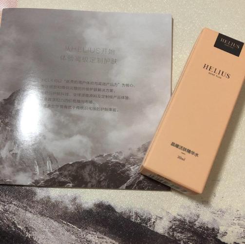 helius护肤品怎么样