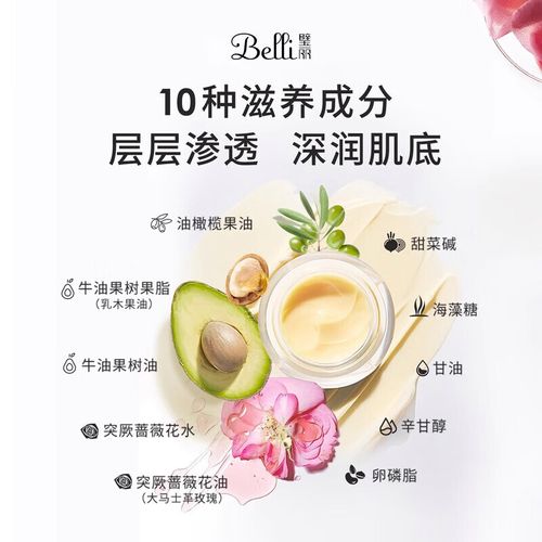 belli孕妇护肤品好吗