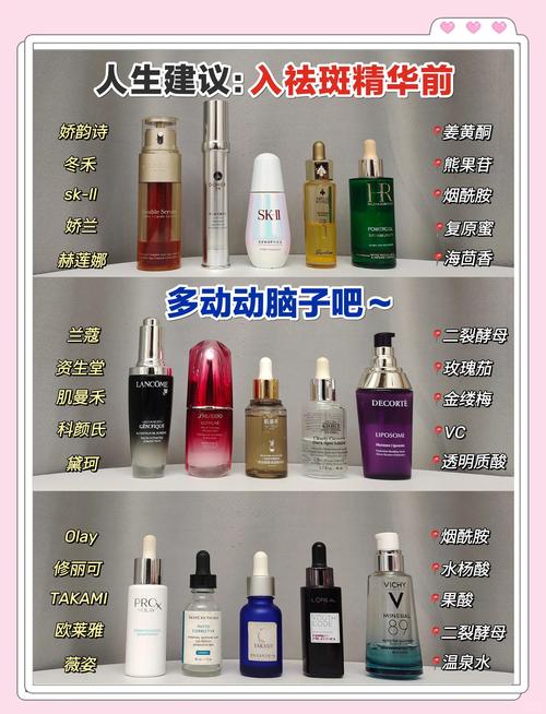 祛斑效果好的护肤品排行榜