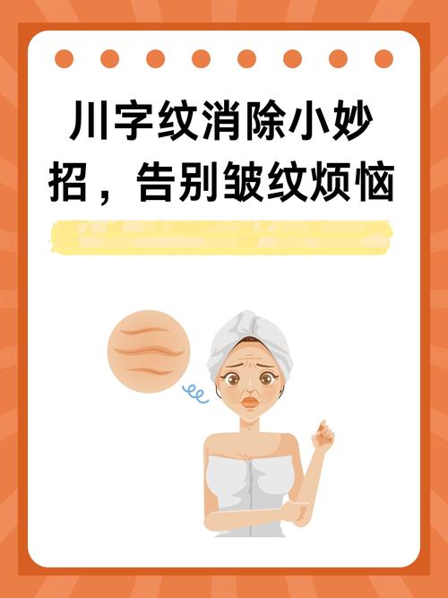 用什么可以去皱纹