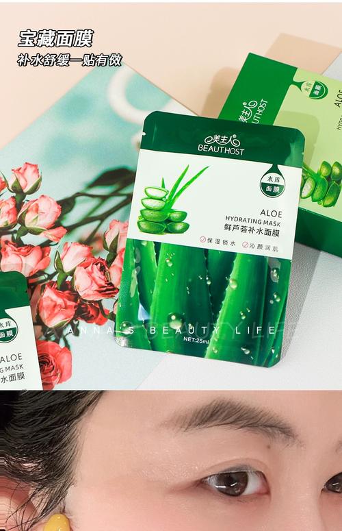 洗面奶_面膜_芦荟胶