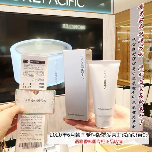 爱茉莉泡沫草本洗面奶