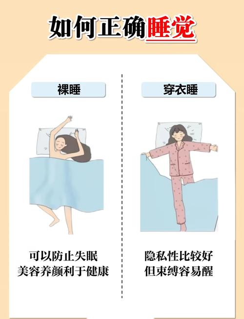 睡觉什么姿势最减肥