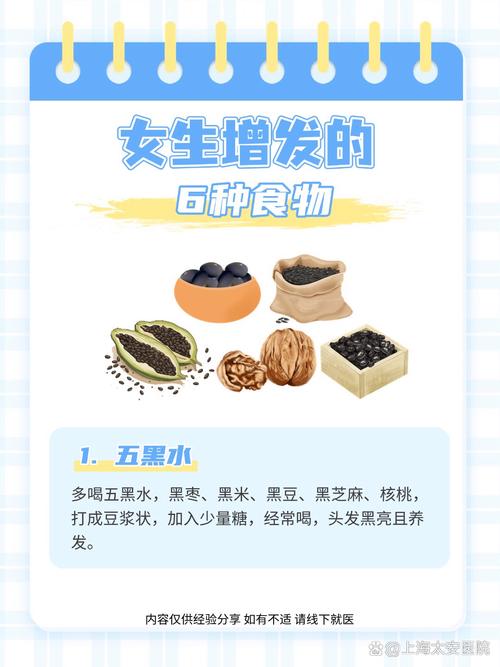 吃什么容易掉发