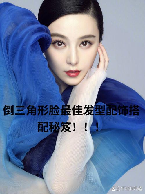 锥子脸适合什么发型