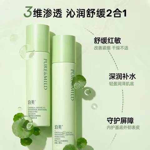 孕妇可以用泊美的护肤品吗