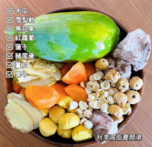 秋天什么菜汤可以减肥