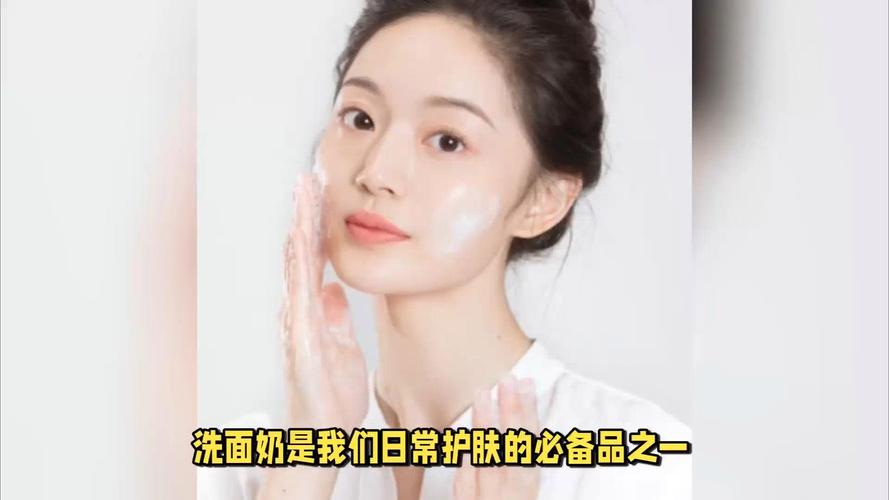 皮肤油又缺水 洗面奶