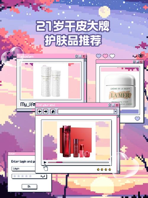 21岁用什么牌子护肤品好