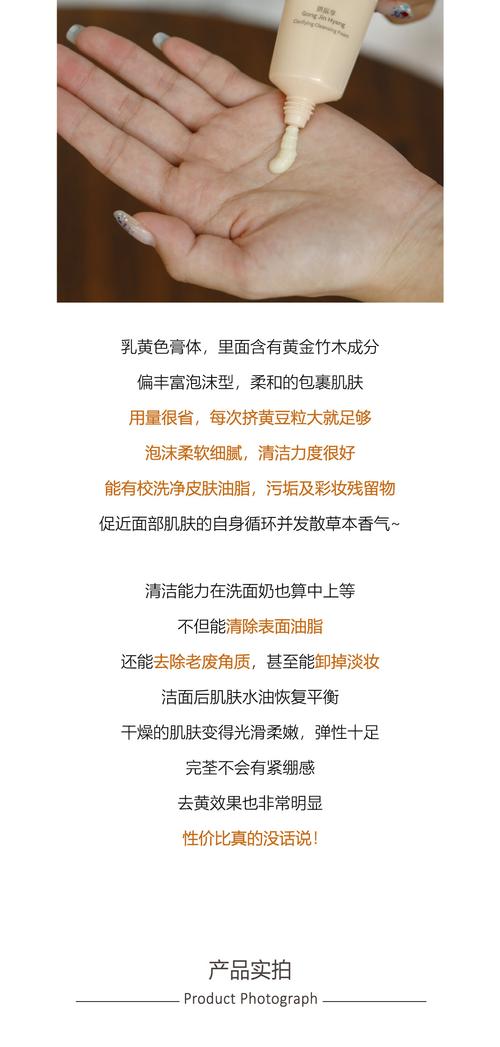 后 共振享洗面奶功效