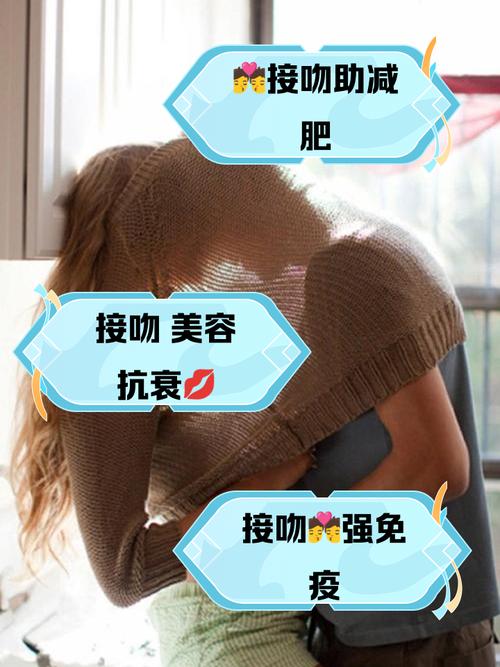 接吻可以减肥吗 接吻减肥的原理是什么