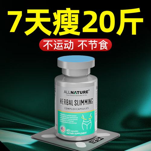 有减肥效果的药物是什么